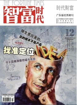 智富时代